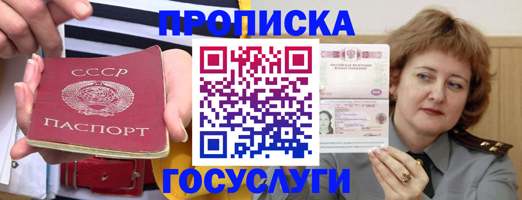 временная прописка в Усть-Куте